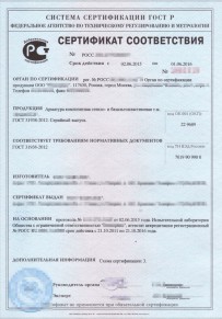 Сертификация бытовых приборов Анжеро-Судженске Добровольная сертификация